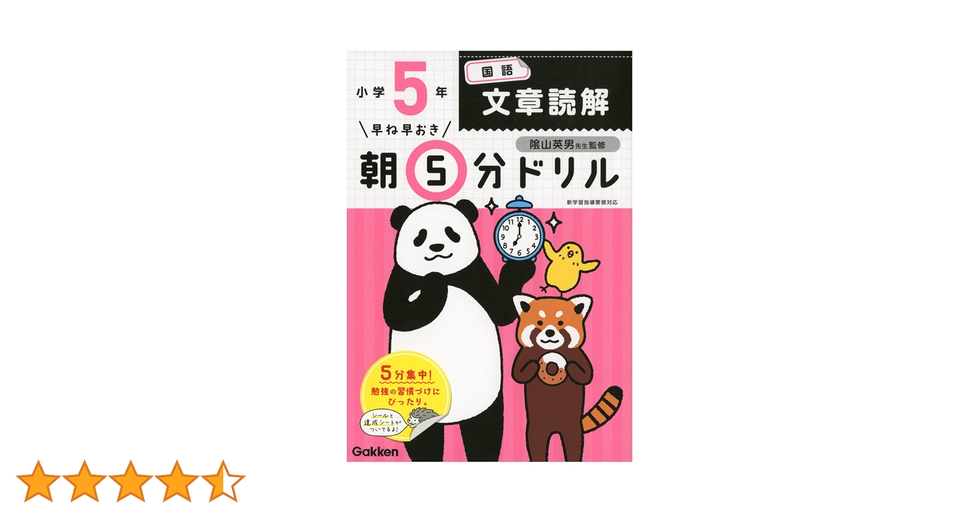 早ね早おき朝5分ドリル 小3国語 文章読解 Amazon.co.jp: 小3国語 文章読解 (早ね早おき朝5分ドリル